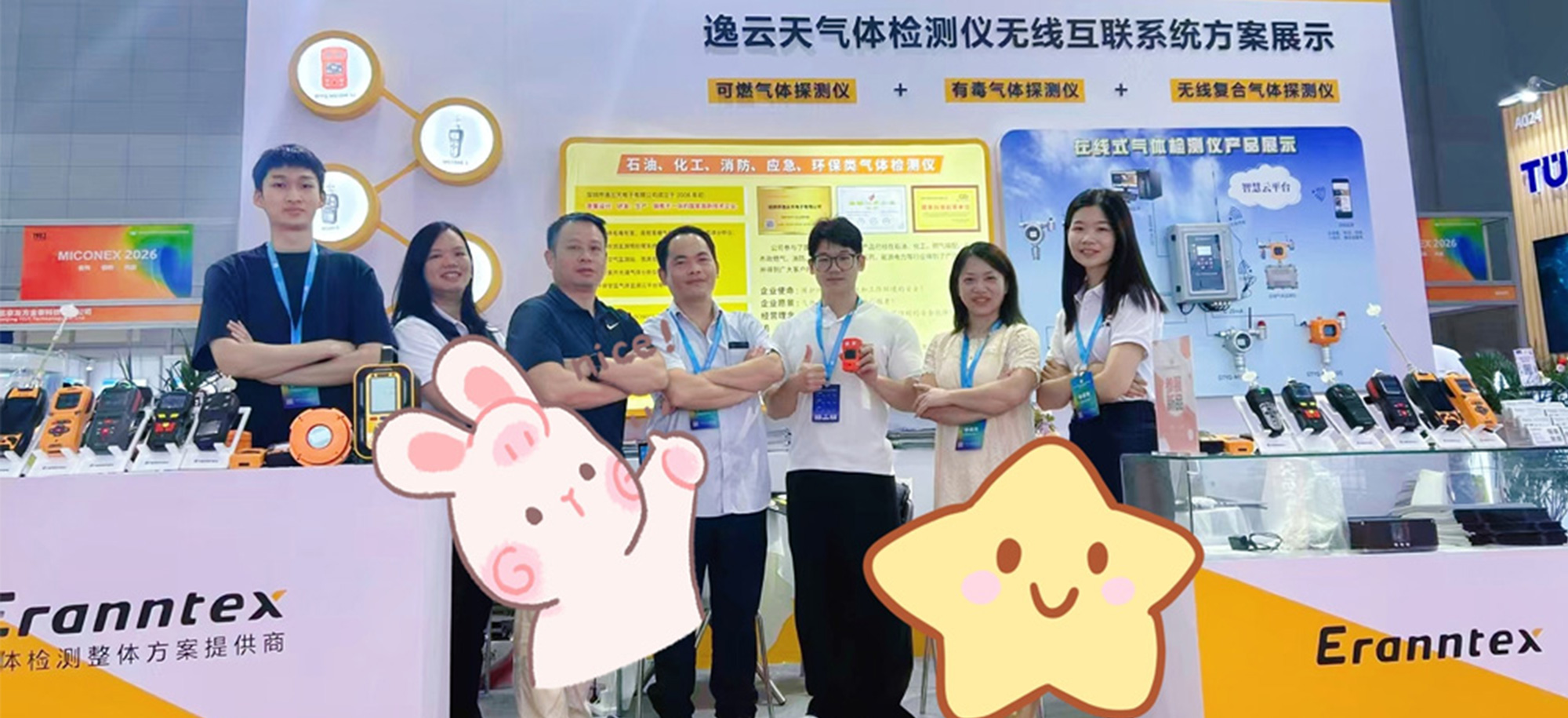 精准测控，筑牢安全 | 探花视频观看在线视频下载合肥MICONEX展会满载硕果圆满落幕